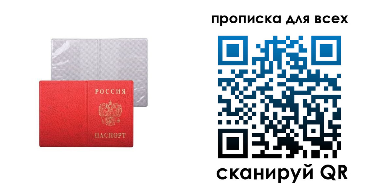 прописка иностранных граждан в Орске
