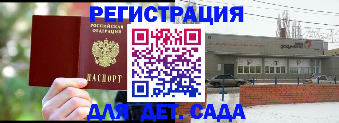 прописка паспорт в Орске