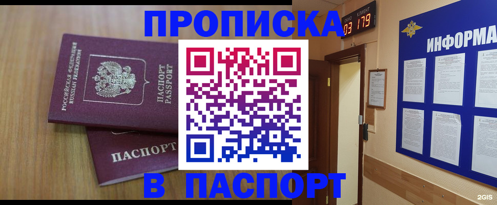 регистрация для дет. сада в Орске