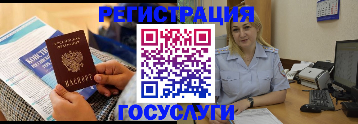 прописка поиск в Орске